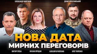 Переговори України, США та РФ можуть відбутися 10 листопада: ефір Вечір.LIVE - 290x160