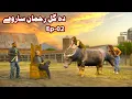Download Lagu Da gull Rahman Sarwe || Pashto Story By Babuji Dubbing