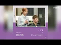 이하이(Lee Hi) - Brave Enough / 청춘기록 OST - Part 7