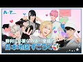 Download Lagu [A to T: JAPAN] What You Need to Win… Aegyo?! 😆 An Overload of Cuteness!  Japanese Map Sugoroku 🎲