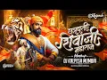 Lagu Chhatrapati Shivaji Maharaj -(Mashup)-  DJ Kalpesh Mumbai | Shivjayanti Special Marathi Dj Song 2026