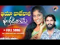 Download Lagu MARO BHIYA VAJEVALA BANGADI LAYO | NEW BANJARA SONG | #BATTUSAILAJA #SUBHASHSINGER2024 | RAHUL