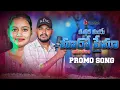 Download Lagu KATARA KUYE DALLA MARE VATHAMANENI ||BANJARA LOVE SONG 2025||#balakrishnastsongs2025#banjaranewsongs