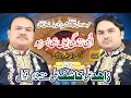 Download Lagu Ilahi Zindagi Yunhi Basar Ho | Zahid Ali Kashif Ali Fateh Khan Qawwal | 2022