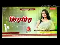 #Dj Raushan Music | Kishmish Dj Song | Khesari Lal Yadav New Song | Dj Remix 2025