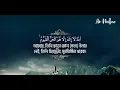 আত্মা প্রশান্তকারী কণ্ঠে আয়াতুল কুরসি ┇ Ayat Al Qursi recited by Omar Hisham al Arabi