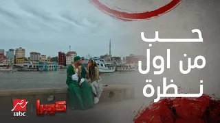 مسلسل كوبرا أقوى مشاهد منة فضالي مع محمد إمام في مسلسل كوبرا 