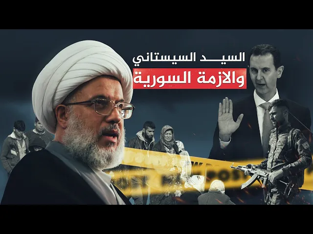 ⁣توجيهات مباشرة من السيد السيستاني بخصوص الأزمة السورية ,العتبة الحسينية تلبي نداء المرجعية 27-7-2012