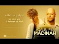 Maher Zain \u0026 Harris J   Qalbi Fil Madinah   Official Lyric Video
