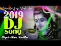 Download Lagu भोले डम डम डमरू बाजे !! New DJ Song 2021 !! Shiv DJ Song !! Sonu Vachita !!