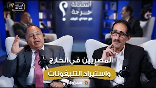 مجدي الجلاد يفاجئ محمد معيط بهذا السؤال.. ووزير المالية السابق: مقدرش أرد