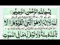 Download Lagu Ayatul Kursi (Full) EP 0584 By Hafiz Amir hussain | With Urdu Ayatul Kursi  Full (HD) { آیت الکرسی }