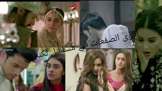 أقوى الصفعات في مسلسل لكنه لي 
