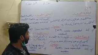 Read data statement 10th class computer topic 2 1 4