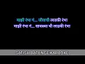 Download Lagu MAJHI RAMBHA GA KARAOKE BY SATISH BATUNGE