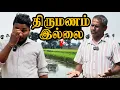 Lagu தோட்டம் செய்தால் பெண் கிடைக்காதா? | Village Reality Talk | Commantharai Ep 1 | Pavaneesan