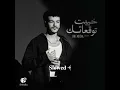 خيبت توقعاتك - حوده | نسخة بطئ / Khayebt Tawq3atk - Houda @Houda  | Slowed + Reverb