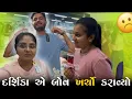 Download Lagu દર્શિકા કેવાનું દુઃખ લાગ્યું એટલે સાસણ ન આવી 😢😌