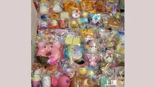 Download 🍀茶茶🍀2020年/軟軟大集合  Huge Squishy Collection上集 MP3