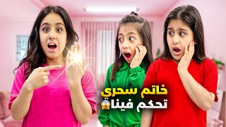 الخاتم السحري اتحكم فينا عجوز شريرة عطت هيلين خاتم سحري وصارت تتحكم بهيفي وسيدرا 