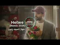 Nassif Zeytoun - Helwe (Remix 2026) / ناصيف زيتون - حلوة