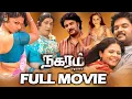 Download Lagu Nagaram Marupakkam - A Thriller \u0026 Comedy Movie | Sundar C | Vadivelu | Anuya Bhagvath | Bose Venkat