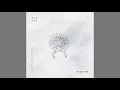 아이유 X 성시경 - 첫 겨울이니까 / 가사