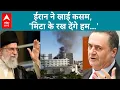 Download Lagu America Attack on Iran: ईरान ने अमेरिका को दिया करारा जवाब, बदला लेने की कसम खाई | ABP LIVE |