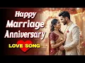 Lagu 💖 Marriage Anniversary Song 2025 🎶 | शादी की सालगिरह का अनमोल तोहफ़ा
