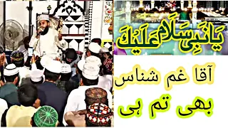 Download Aqqa Gham shanaas bhi tumhi ho | Rehmto k Tajj waly| Salam Ya Rasool Allah | Khalid Hussain Khalid MP3