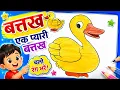 Duck Coloring Page for Kids Learn Colors Coloring for Preschool Nursery Kindergarten