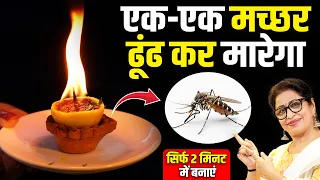 रात में 1 नींबू जलाएं😱 मच्छर, कॉकरोच और छिपकली तुरंत से छुटकारा पाएं | Home Remedy