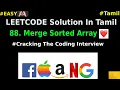 88 Merge Sorted Array Tamil