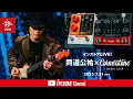 Download Lagu 【同道公祐×Cornerstone Music Gear】インストアLIVE!｜2025年7月31日【イケシブLIVES】