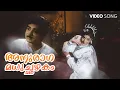 Download Lagu Anuraga Madhuchashakam Video Song | Bhargavi Nilayam | S. Janaki