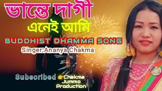 Download Dhamma Song//Singer:Ananya Chakma//Bhante dagi anei ami MP3