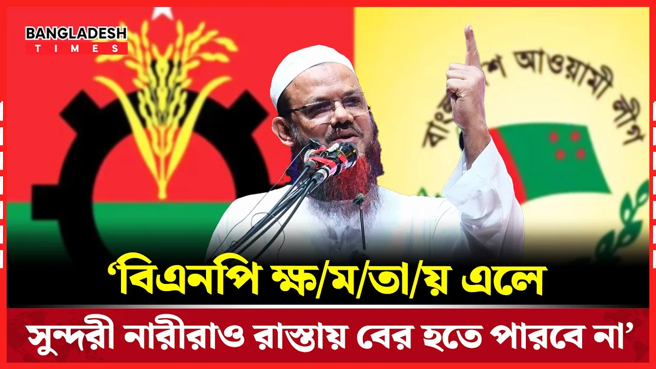 বিএনপি ক্ষমতায় এলে দেশে অরাজকতা সৃষ্টি হবে, মানুষ ঘুমাতে পারবে না : ফয়জুল করিম