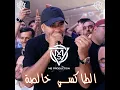 الطاكسي خالصة
