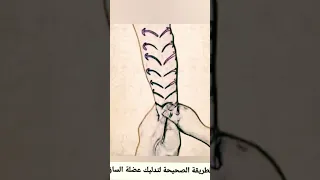 الطرق الصحيحة لتدليك العلاجي التدليك Massage المساج 