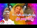 Download Lagu thari bhajan sindh pakistan | bhagat basar bhajan || Sada E Thar  #Basar_Bhagat #thari_bhajan 8