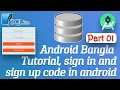 Android Bangla Tutorial Part 01 sign in and sign up code in android SQLite Database