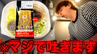 しょっぱ過ぎて炎上している冷やし胡椒そばを全力ですすった結果。