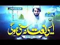 Download Lagu Meri Zindagi Teri Bandagi - Muhammad Hassan - New Naat Sharif 2025