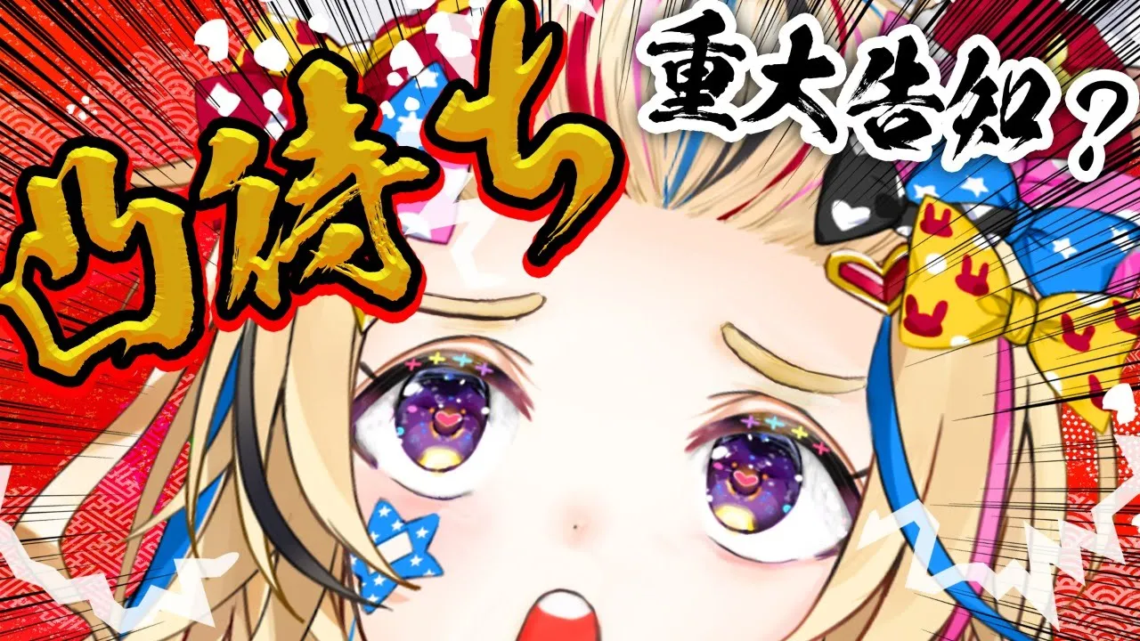 【重大発表】凸待ちします！！、、！、！！！！！！《大事な発表》（重大）【尾丸ポルカ/ホロライブ】