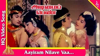 aayiram nilave vaa video song adimai penn tamil movie songs m g r jayalalitha pyramid music