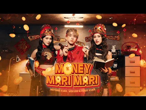 Video Thumbnail: 【Money Mari Mari】 2026新年歌 - Jestinna Kuan, Mskuan & Perry Kuan (OFFICIAL MV)
