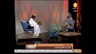 ظلال الأ صيل ما بين أرض الكبابيش والجزيرة مع الشاعر عباس ود الإعيسر 