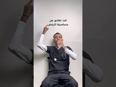 انت تعاني منها؟!🥲💔#دكتور_غزو #اكسبلور #fouryou