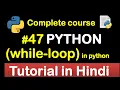 While loop in python with detail Complete Python tutorial 2020