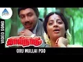 Lagu Thaai Naadu Movie Songs | Oru Mullai Poo Video Song | Sathyaraj | Srividya | Pyramid Glitz Music